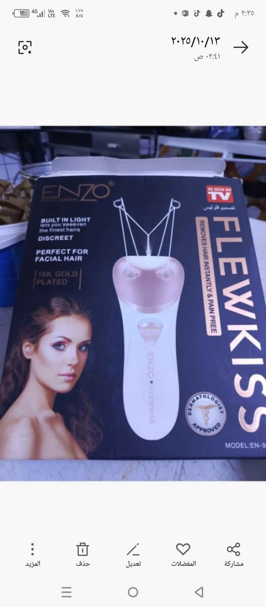 غراض منوعه بغداد, العراق


**إذا كنت صاحب هذا الإعلان وتريد حذفه لأي سبب، رجاءا أرسل رسالة إلى الدعم الفني**