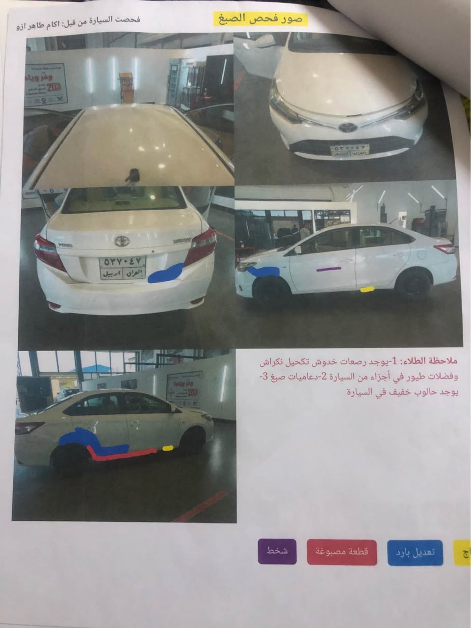 يارس ٢٠١٧
سه ياريكى توندو تؤل بى بؤياخ ليدراوى نيه
پشت و پيشى كه پسه 
گيرومه كينه ى به شه رت 
سه نه وى نويه و هه زه ى به سه ر نه چوو أربيل, العراق


**إذا كنت صاحب هذا الإعلان وتريد حذفه لأي سبب، رجاءا أرسل رسالة إلى الدعم الفني**