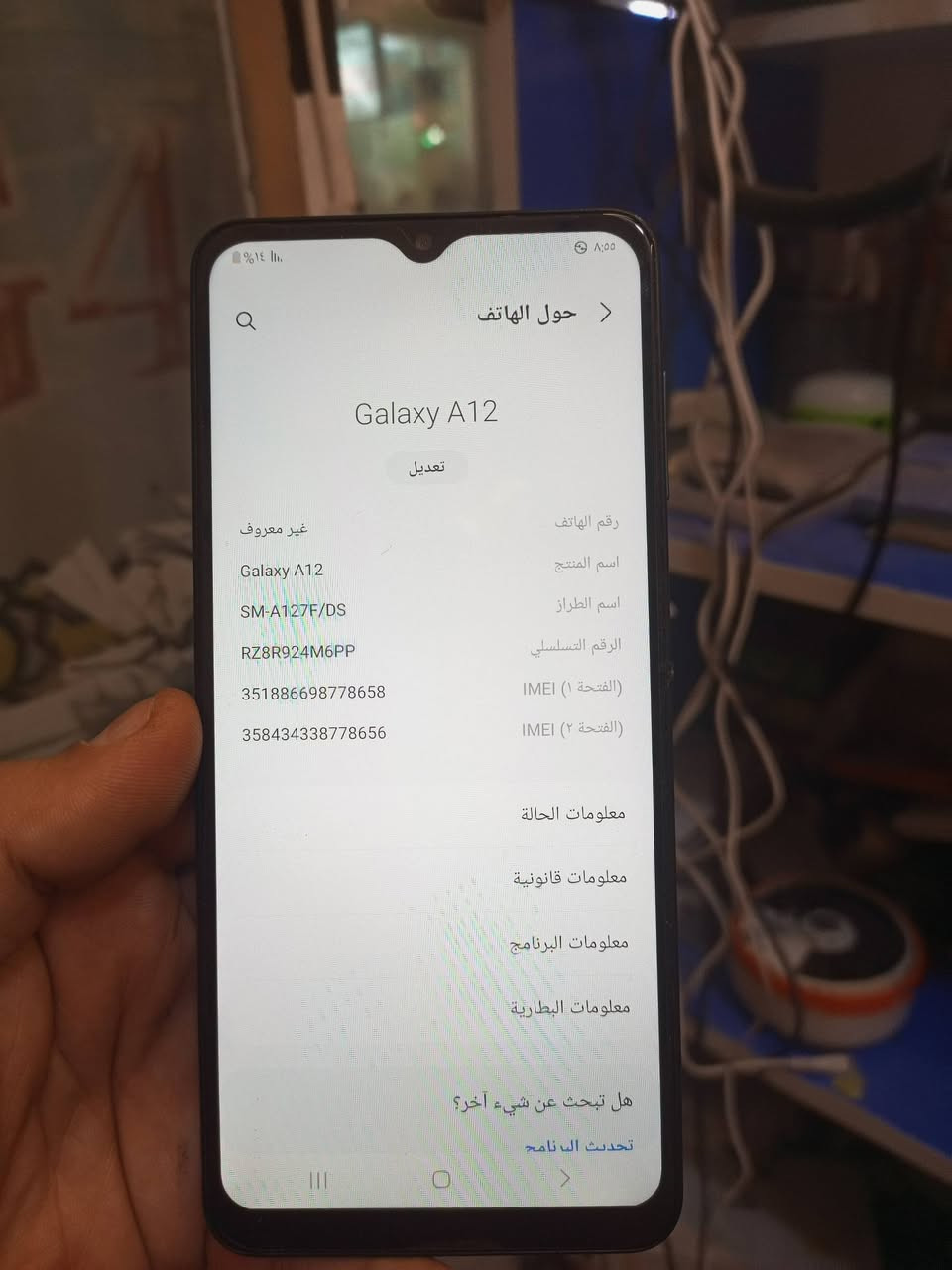 سلام عليكم سامسونك a12 ذاكرة 64 رام 4مبدل شاشة اصلية وكالة كلة شغال وعلى الفحص  وبي لزكة وكفر بدون غراض للبيع السعر 70الف وبي مجال للشراي العنوان بغداد الشعلة الخطيب ***********وبي واتساب او خاص
