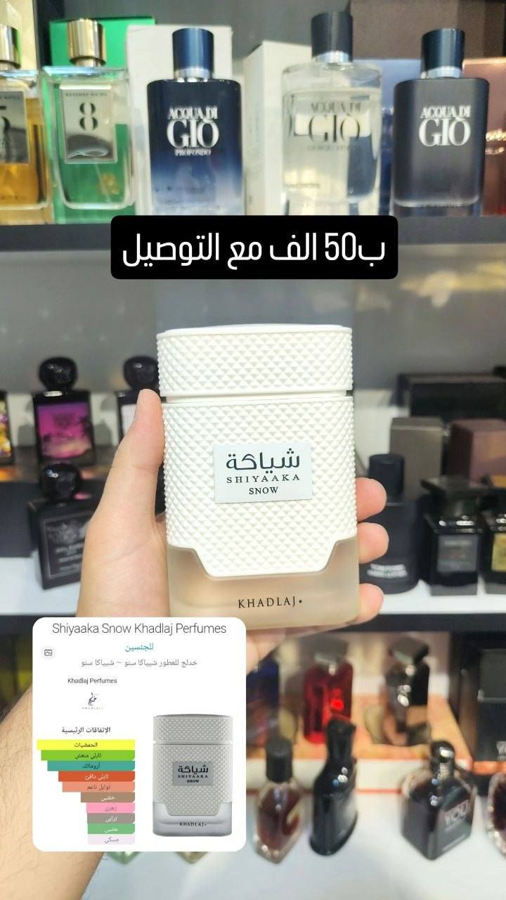 توفر مجموعة عطور جديدة
واتساب ***********
