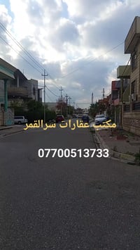إعلان بيع قطعة أرض متميزة - المربع الذهبي 🌟 ​يعلن مكتب عقارات سر القمر...