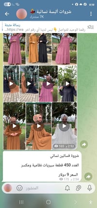 ملابس نسائية • شحن من تركيا • أرخص الأسعار