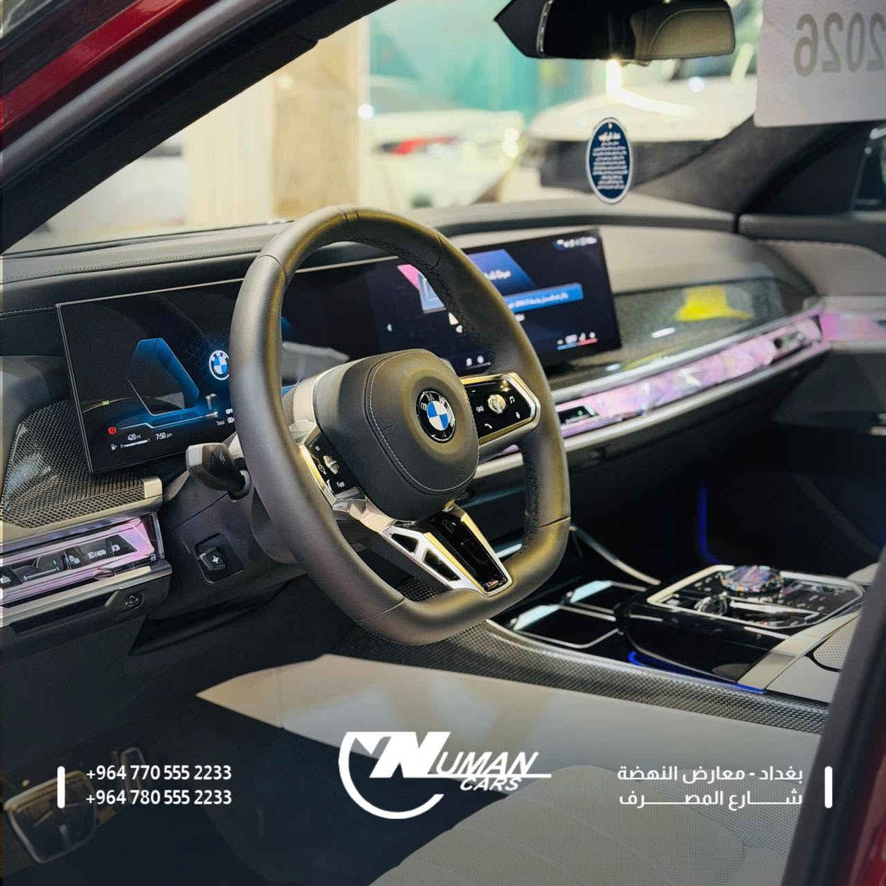 معرض النعمان للسيارات | Al-Nu’man Cars

BMW 740i – 2026

• لونين (Two-Tone)
• ضمان وكالة العراق – العروش
• زيرو كيلومتر
• لون مميز وحصري
• شاشة خلفية للركاب قياس 31.3 انش
• ⁠شاشات في البيبان الخلفية قياس الوحدة 5.5 انش
• ⁠التحكم بالمقاعد الخلفية

فخامة ألمانية بتفاصيل استثنائية 👑

تصميم الـ Two-Tone يمنح السيارة حضوراً راقياً، بينما تضيف الشاشة الخلفية مستوى أعلى من الراحة والرفاهية لتجربة كل راكب.

جاهزة للمعاينة والتسليم الفوري.

📍 بغداد – معارض النهضة – شارع المصرف
📞 *********** | 0780555223
