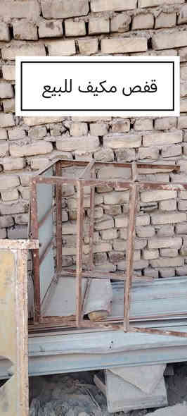 السلام عليكم
أبواب حديد للبيع
مع قفص مكيف
السعر كلهن ب١٥٠
العنوان ناصرية حي الشهداء
رقم الهاتف ***********
