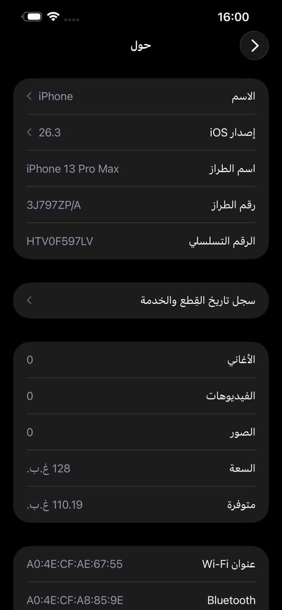 ايفون 13 برو ماكس ذاكرة 128 بطارية 86 فقط بطارية مبدل اصلي ما مكتوب قطعه غير معروف فقط بيع بدون مراوس جهاز فيس ايدي كلشي شغال سعر 460 قفل   ***********
