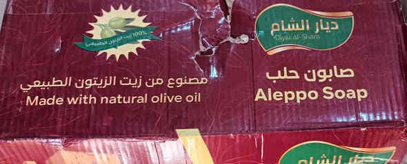 صابون مصنوع من زيت الزيتون الاصلي من اجود وارقى انواع الصوابين في الاسواق سعر القطعه ٢٠٠٠ دينار  يعالج فروة الراس من الحكه والتحسس  انتاج سوريا  العنوان الانبار حديثه الحقلانيه محطة ك٣ كيثري  
*********** واتساب
***********
***********
