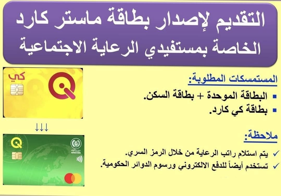 نوفر لكم التقديم التالي في مكتبنا زيرو ون للحجوزات والتقديمات
العامرية  شارع المضيف

اضافة فرد دون 12 سنة 

استمارة الضمان الصحي 

حجز جواز سفر

استماره فحص نضر ومخد.رات 

استماره مراجعة مديرية المرور 

تحديث البطاقة الوطنية للرعاية 

 اصدار بطاقه ماستر كارد 

 تحديث البطاقة التموينية 

 حجز بطاقة وطنية موحدة 

 تحديث بيانات الشهداء

 توثيق حساب فيسبوك وأنستغرام

 استماره طلب عقد زواج 

 تحديث البيان السنوي للرعاية الاجتماعية - 

وكافة الخدمات الإلكترونية 

للطلب مراسلتنا عبر واتساب

***********
