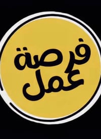 مصلح دراجات • محل أدوات • الديوانية/الجلبية