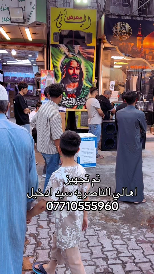#مدينةالصدر #مواكب_حسينية #CapCut #ذي_قار #شور_حتى_الظهور 


**إذا كنت صاحب هذا الإعلان وتريد حذفه لأي سبب، رجاءا أرسل رسالة إلى الدعم الفني**