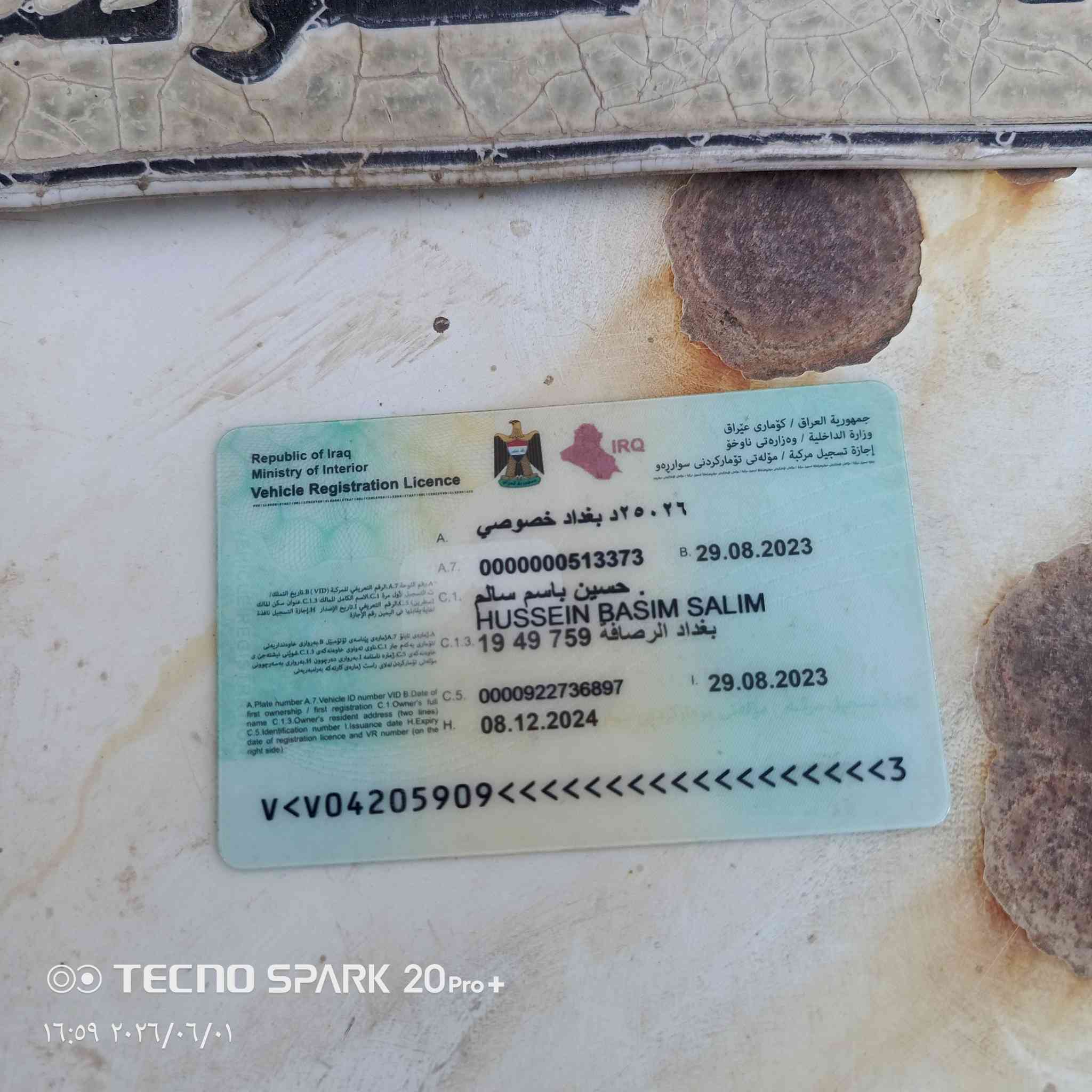 السلام عليكم للبيع تصقيط خصوصي بغداد بيهه الوحه ضايعه السعر ١٧ ورقه تصال ***********
