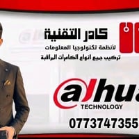 (.متوفر تنصيب الجميع المحلات وشركات اهليه والحكوميه.) داخل البصره فقط ...