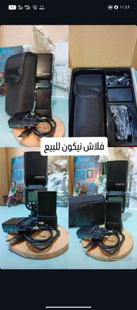 فلاش نيكون • قليل الاستخدام