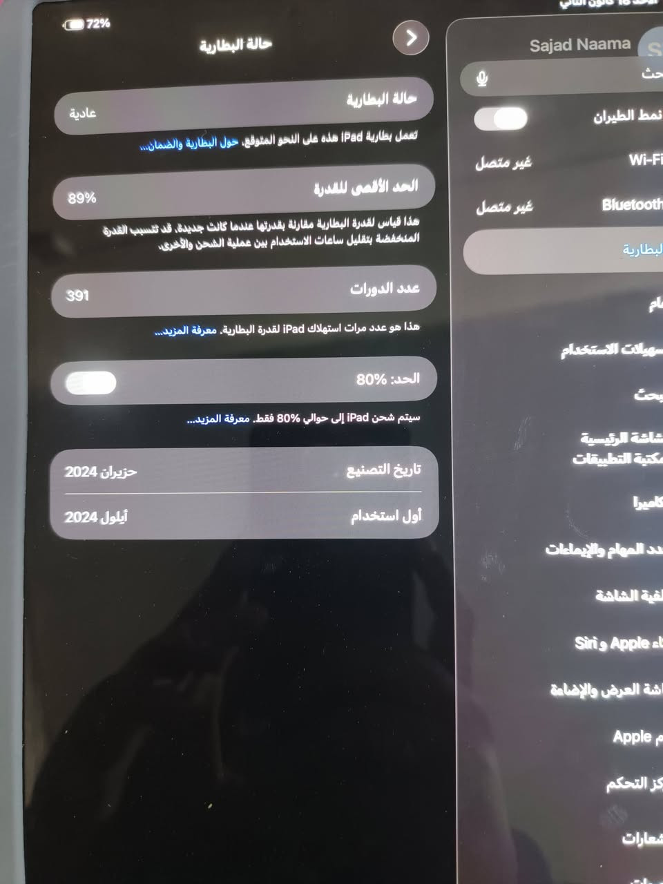 ايباد 11برو معالج M4 ذاكرة 256 بطارية 89 نظافة الجهاز 100/80
السعر 850 وبي مجال  *********** مكاني كربلاء
