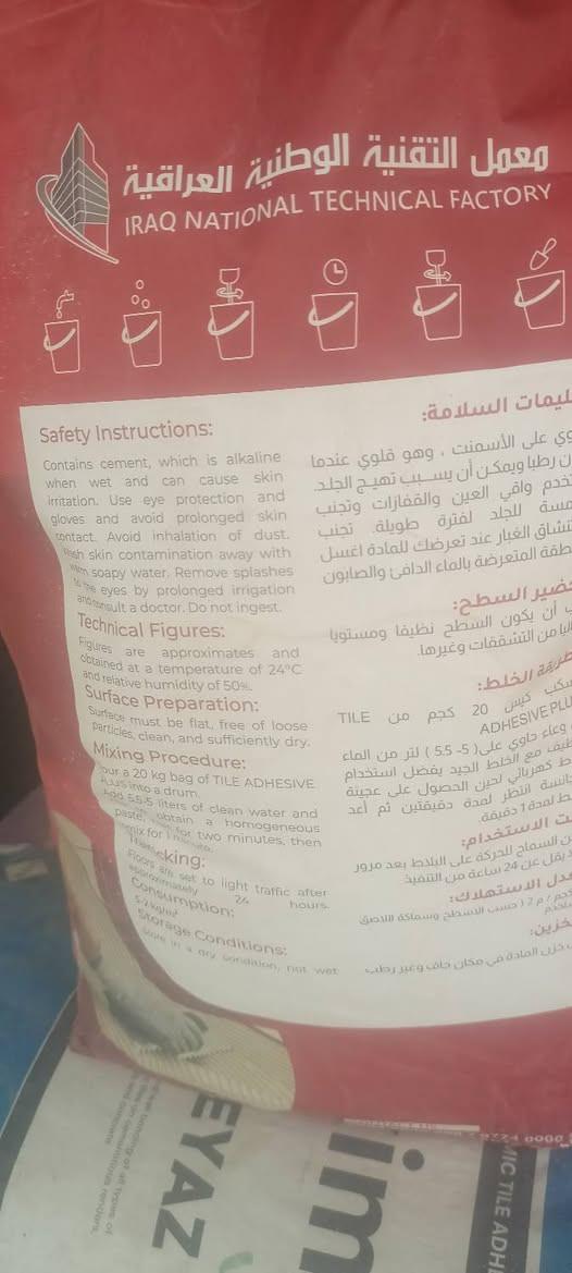 إن شاء الله عن قريب وصلو ماده   C2C    وجميع انواع الارقام 1054و الماده الوطنية  الموقع مكتب ومحلات تجارية لمحمد الرفاعي عنوان محافظة الانبار قضاء هيت شارع الحولي زهور الاولى مقابيل كليه العلوم التطبيقيه استفسار على رقم وساب ***********.  ومستعدون تجهز المواقع الدولة بسعار مناسبه جدا. جمله ومفرده ارجو إرساله رساله خاصه عل وساب لكثرت الاتصال ورد عل رسائلكم
