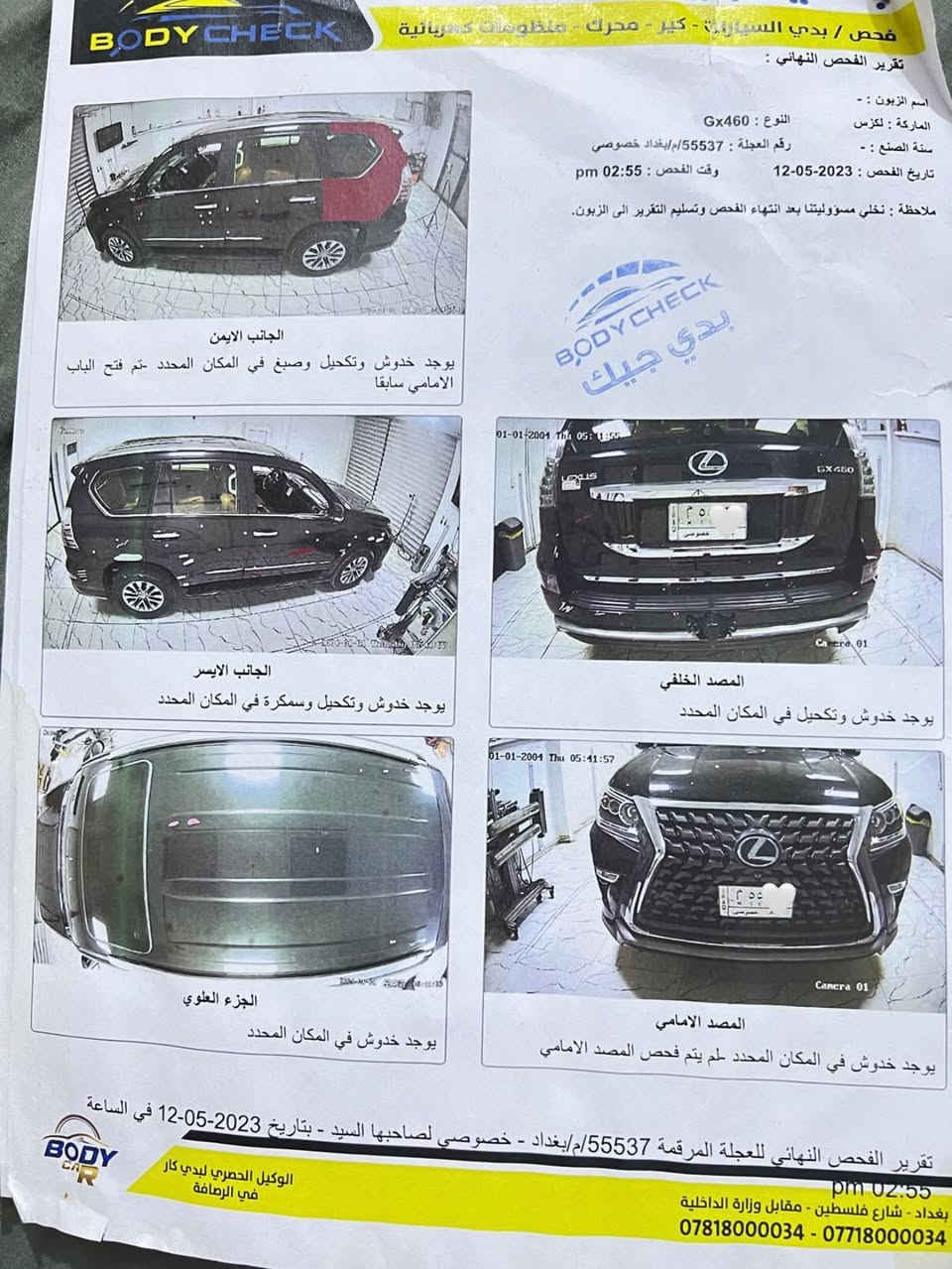 السلام عليكم 
لكزز برادو رقم بغداد باسمي موديل 2015 
صبغ جاملغ خلفي فقط بدون دواخل سونار مرفق 
ماشية 165 الف على ايد وحدة ***********
