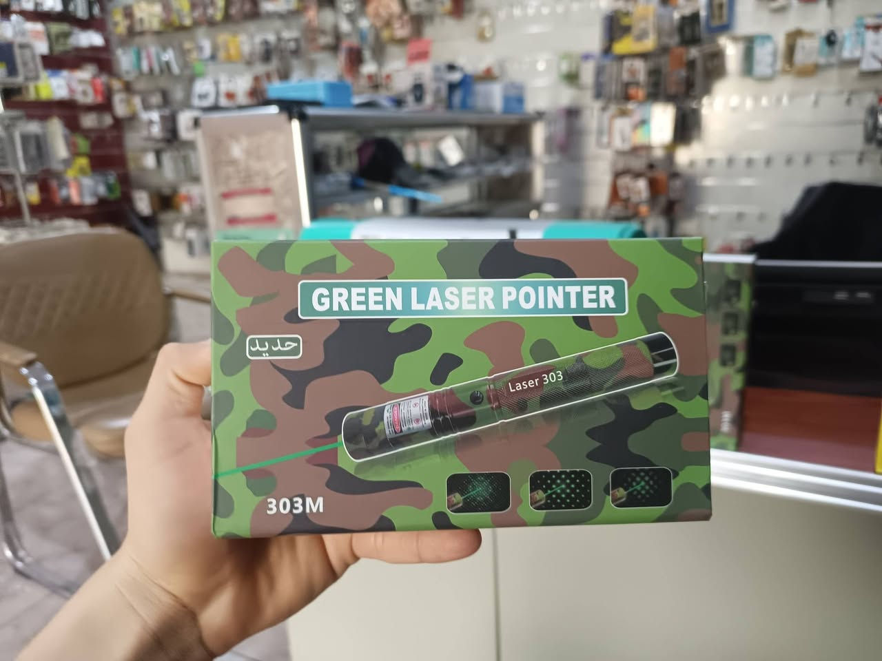 يعلن مركز القمه للموبايل
عن توفر لدينا ليزر اخضر 
المسافه  الذي يقطعه 303 متر
السعر 7 الف 
عنوان المحل بلدروز شارع المسعوديه اسم المحل القمه للموبايل 
ملاحظه يوجد خدمه توصيل داخل بلدروز وخارجها


**إذا كنت صاحب هذا الإعلان وتريد حذفه لأي سبب، رجاءا أرسل رسالة إلى الدعم الفني**