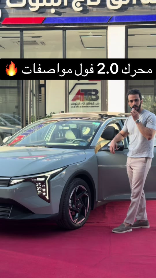 ⁨	كيا كي فور KIA K4  فول مواصفات محرك 2.0  📞 6368 📞 *********** | *********** 📍 بغداد – البنوك قرب تقاطع نادي النفط 📍 كربلاء – مدينة معارض كربلاء – معرض رقم 2⁩
