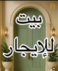 أبي غرق • ٢٥٠م • غرفتين