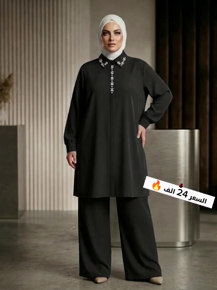 القياس اللي تدورين عليه وما تلكيه.. صار متوفر عدنا! 😎✨
​"مول جنة الكفيل" يقدملكِ أرقى الأطقم النسائية للقياسات الكبيرة (50-56) بخامة تجنن وألوان تفتح النفس.
​🔥 السعر المفاجأة: 24 ألف دينار.
📦 يوجد توصيل لباب البيت في كل العراق.
​📍 موقعنا: بغداد - جسر ديالى الجديد - باتجاه تقاطع النهروان


**إذا كنت صاحب هذا الإعلان وتريد حذفه لأي سبب، رجاءا أرسل رسالة إلى الدعم الفني**