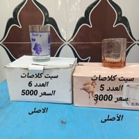تصفية مخازن • جوة سوگ • توصيل الناصرية