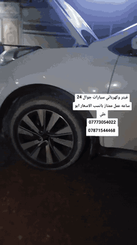 #فيتر_وكهربائي_سيارات_جوال 24 ساعه عمل ممتاز بانسب الاسعار ابو علي  07...