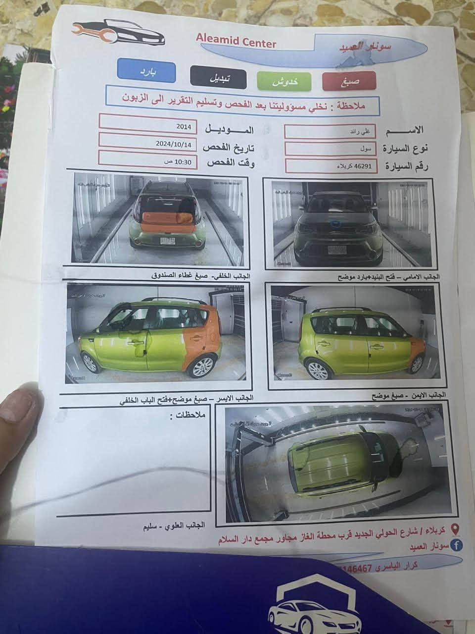 السلام عليكم كيا صول للبيع موديل 2014 سيارة رقم كربلاء جديد سونار موضح بالصور للاستفسار ﺎڪثر ع الواتساب ***********
