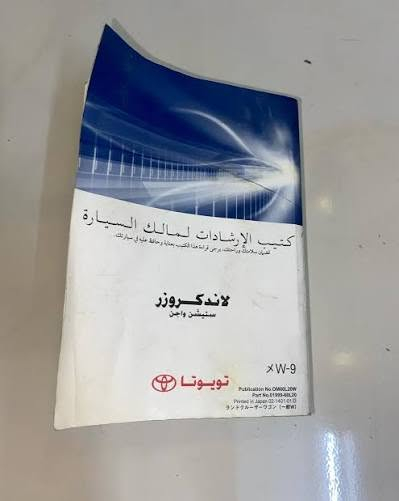 اتوفر عدنة ادوات تفصيخ سيارة لاندكروز و لكزس 
الموديلات من 2008 الى 2026
كل الادوات فتح وليست تجاري لهذا  العرض 
تتوفر غراض كشر 
عقول 
لايت وبكلايت 
غراض داخل 
علامات وكتلوك الشركة 
يوجد خدمة النقليات حسب حجم ونوع القطعة 
ارقام تواصل 
***********
