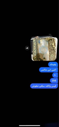 اكس اس ماكس • مراوس • ميسان