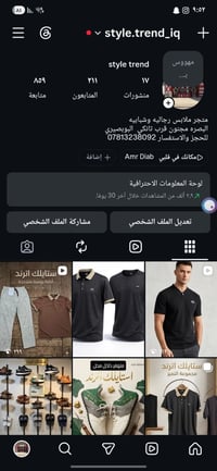 ملابس رجالي • ملابس شبابي • البصرة