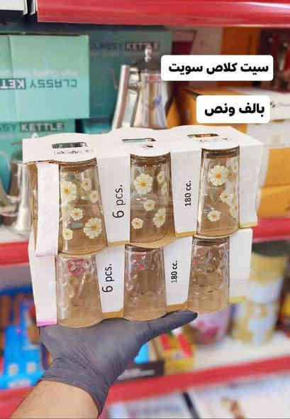 🌟 اللهم صلِّ على محمد وآل محمد 🌟
🔥 وصل الجديد من محل كرار عويز – زجاجات وأكواب وكلاصات + باريكس أصلي! 🔥

🧿 المتوفر حالياً:
– زجاجات فاخرة بأنواع متعددة
– أكواب وكلاصات يومية وضيافة
– باريكس أصلي جودة عالية
– أشكال مرتبة وأسعار تنافسية

✨ منتجات عملية – جودة مضمونة – تشكيلة راقية ✨

📍 العنوان: حي المعلمين – قرب مستشفى الصادق – قرب مطعم الشام
📞 ***********

🚗 توصيل داخل السماوة: 2000
🚗 الأقضية: 3000
