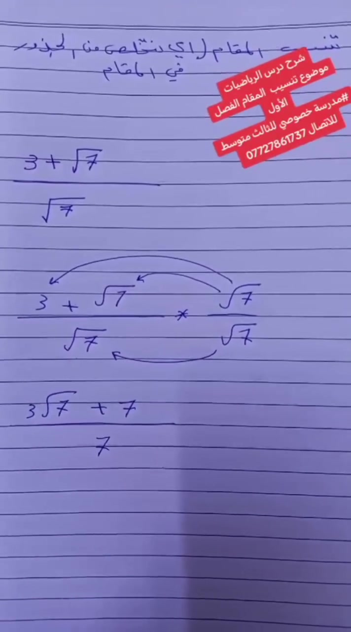 #مدرسة خصوصي للثالث متوسط
للاتصال ***********
