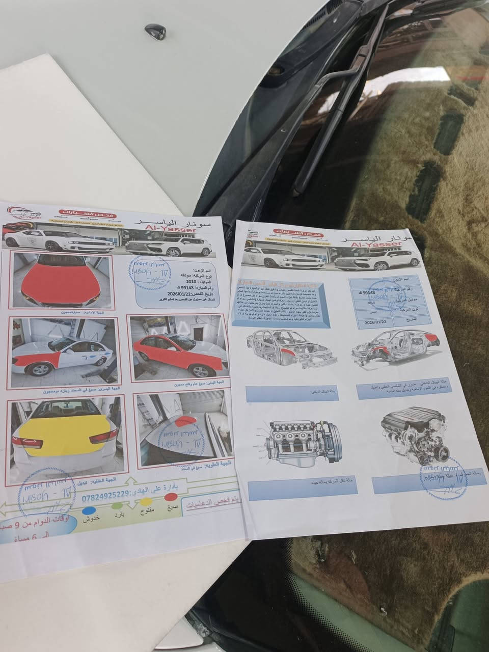 السلام عليكم سوناتا موديل ٢٠١٠كوري مكينه ٢٠٠٠كير جدد صدر امامي خلفي خير من الله بيهه قطع صبغ بيهه سونار معروضه ٩٠ وبيهه مجال
***********
***********
