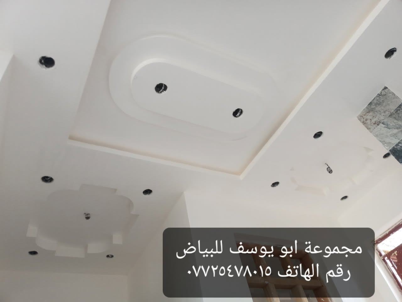 مجموعة ابو يوسف ابياض بغداد ***********
