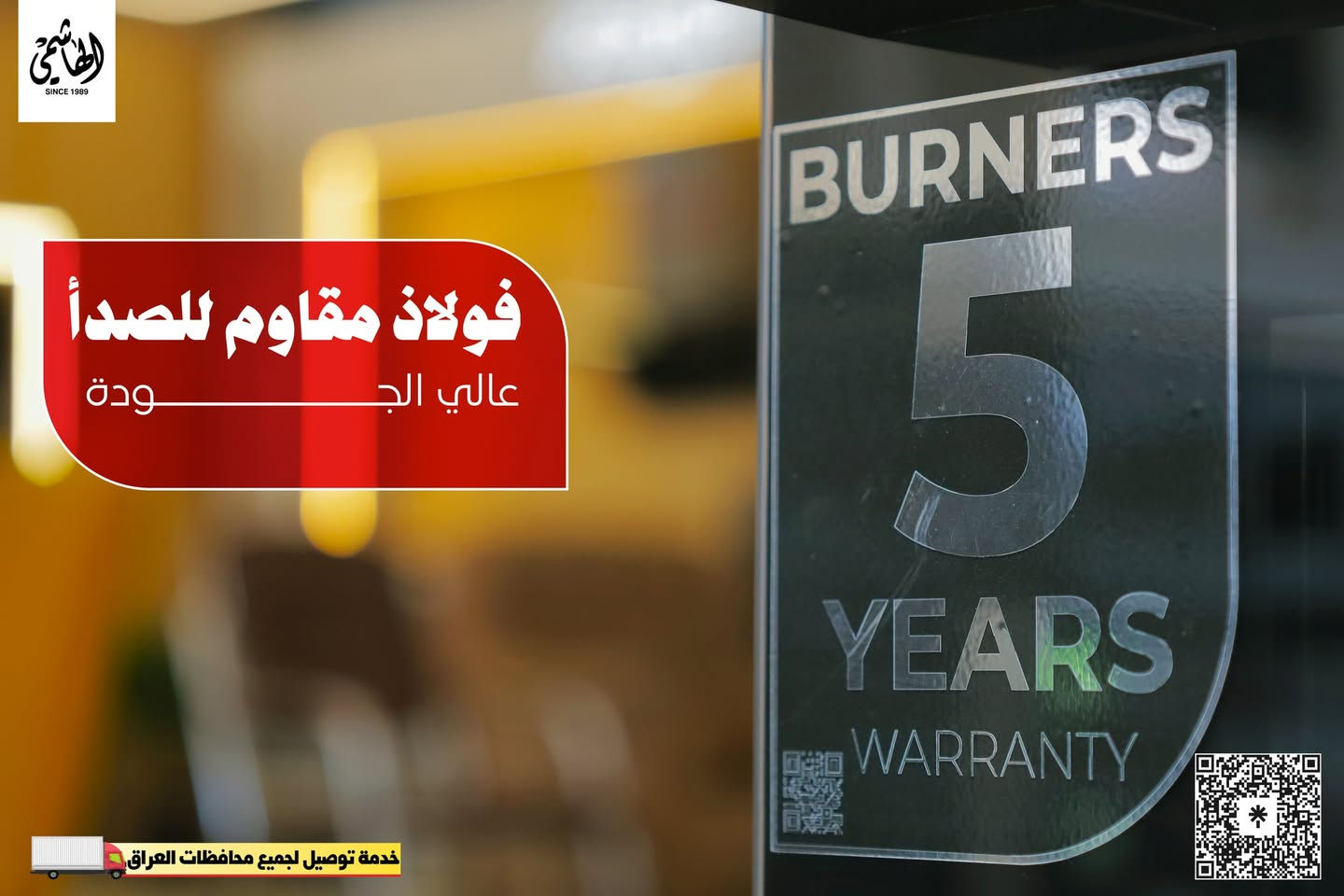 طباخ زوكور صالون 4 عيون 
• فولاذ مقاوم للصدأ عالي الجودة
• موقد بأربعة شعلات
• مواقد ساباف
• جهاز أمان كامل لإيقاف اللهب
• مؤقت دقائق ميكانيكي
• شواية دوارة
• مادة نانوية حرارية
• صينية فرن مطلية بالمينا
• مقبض تحكم منفصل للفرن
• باب زجاجي مزدوج
• الإشعال الكهربائي
• رف شواء واحد، صينية سيراميك واحدة
• موقد غاز 60*60

توجد خدمة التوصيل لجميع محافظات العراق
الوكيل الحصري في الموصل لماركة Zogor
#الهاشمي_للاجهزة_الكهربائية_والمنزلية
🚩 الموصل - حي الجزائر - قرب محطة تعبئة الجزائر
للمزيد من المعلومات يرجى التواصل معنا عبر بريد الصفحة
أو الاتصال على الرقم
☎️ ***********
☎️ ***********

