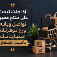 توفير منتجات • توصيل • واتساب