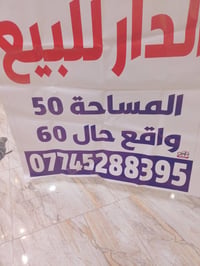 مشتملين • ٦٠م • كربلاء المقدسة