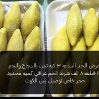 عرض خاص • الكوت • ساعة