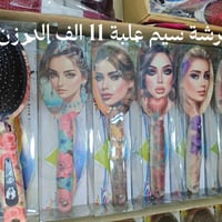 "السلام عليكم زبائننا الكرام 🌹 تم توفير بضاعة جديدة وبأسعار مناسبة 🚚 ي...