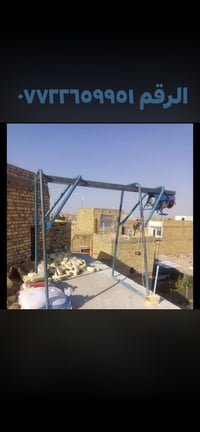 ونج تصعيد جميع مواد البنا الرقم ٠٧٧٢٢٦٥٩٩٥١