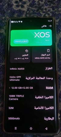 انفينكس نوت ٤٠ برو • بغداد • للبيع