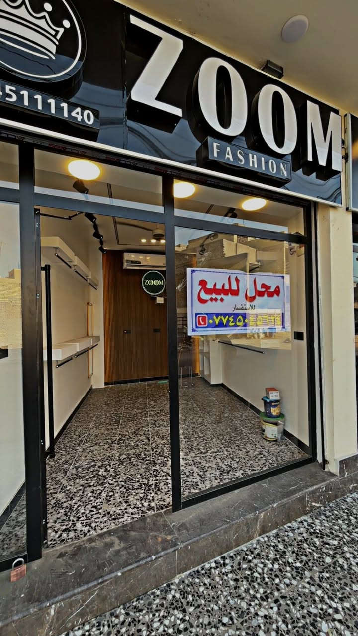 بغداد الجديدة - النعيرية - قرب تقاطع شارع المسبح وقرب جامع عرفاة ***********
