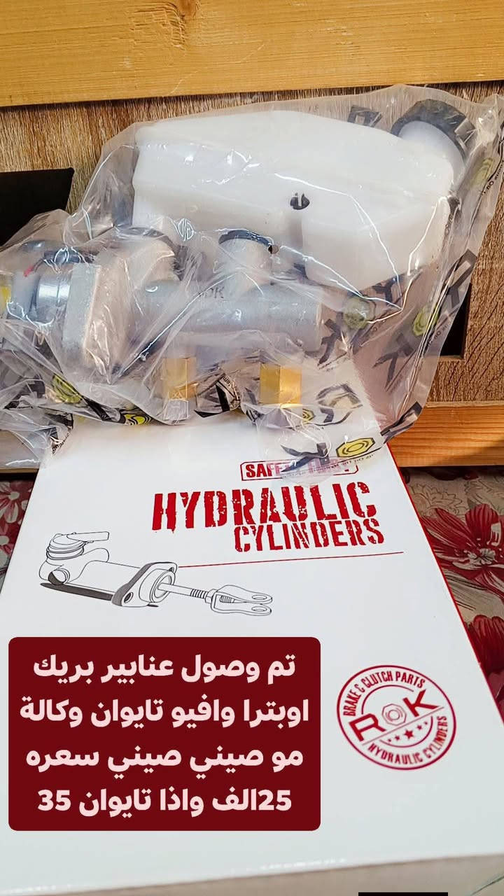 تم وصول الان شركة كله اصلي شركة جيئم لشركة العامه لشوفرليت بس يم عالم الاوبترا والافيو تكريت حي الصناعي مقابيل كراج عقره لايتوفر لدينا فرع اخر 🔥🫵🏻🔥***********
