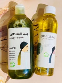 شامبو روزماري • زيت الأعشاب • مكونات طبيعية