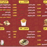 تم افتتاح  المنيو  جديد مطعم ولحم بعجين بابا بيتزا   🥰🥰  ساعه سته صباح...