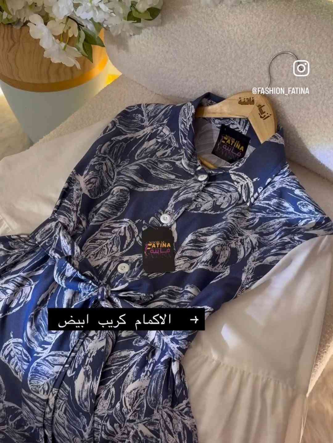 ازياء فاتنة
فستان جينز او الورقة و الهدية 🎁 شال او الربطة 
موديلات فاتنة… ماتتفوت 
حصراً من ماركة فاتنة 
• مع الشال او الربطة هدية 🎁 
• طول الفستان 160 سم 
• تفصيله مريحة فصال فخم 
• تنطي مظهز انحف باللبس
• ⁠ ✨
قطعة تبقى وياج سنين وما تبطل موديلها 👌

متوفر حالياً بكمية محدودة
راسلينا خاص واحجزي بسرعة قبل النفاذ 💌

#ازياء_فاتنة⁩⁩
قالب راهي 
___________________________ 
🖊️ االــخـــــــاامــة :- 
جينز صيفي  مشجر ورقة :- مـטּ الجينز الممتاز المستورد قماش انسيابي وليس جاف ملمس ناعم جداً وصيفي مايحتاج كوي بس شي بسيط 
اما الاكمام فهي كريب ابيض نقي 
❥❥ ─── ❥❥❥❥ ─── ❥❥
 
القياسات القياسات عادية وخاصة 

🌱القياس العادي):- 
تلبس وزن من 70 الى 90 كــــيـلـو ⚖️ 
يعني يلبس قياس . 42. 44. 46. 48

🌱القياس الخاص):- 
تلبس وزن من 90 الى 120 كــــيـلـو ⚖️ 
يعني يلبس قياس . 50. 52. 54. 58 
_______________________ 
ســــعـــر  الفستان بـــ 65 الفــــﮯ 
والهدية 🎁 الشال او الربطة 
_______________________ 
للحجز والاستفسار المراسلة ؏ــلى الواتساب :- ***********
***********
