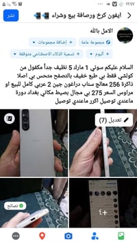 سوني 1 مارك 5 • دورة • بدون توصيل