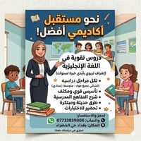 أعزائي الطلاب، الدراسة ليست مجرد أرقام تُحفظ أو امتحانات تُجتاز؛ إنها ...