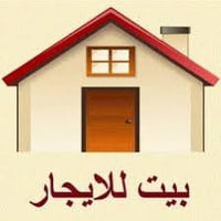 1- بيت الايجار 300متر تجاري او سكني 5نوم وصاله ومطبخ  3حمامات  كراج يا...