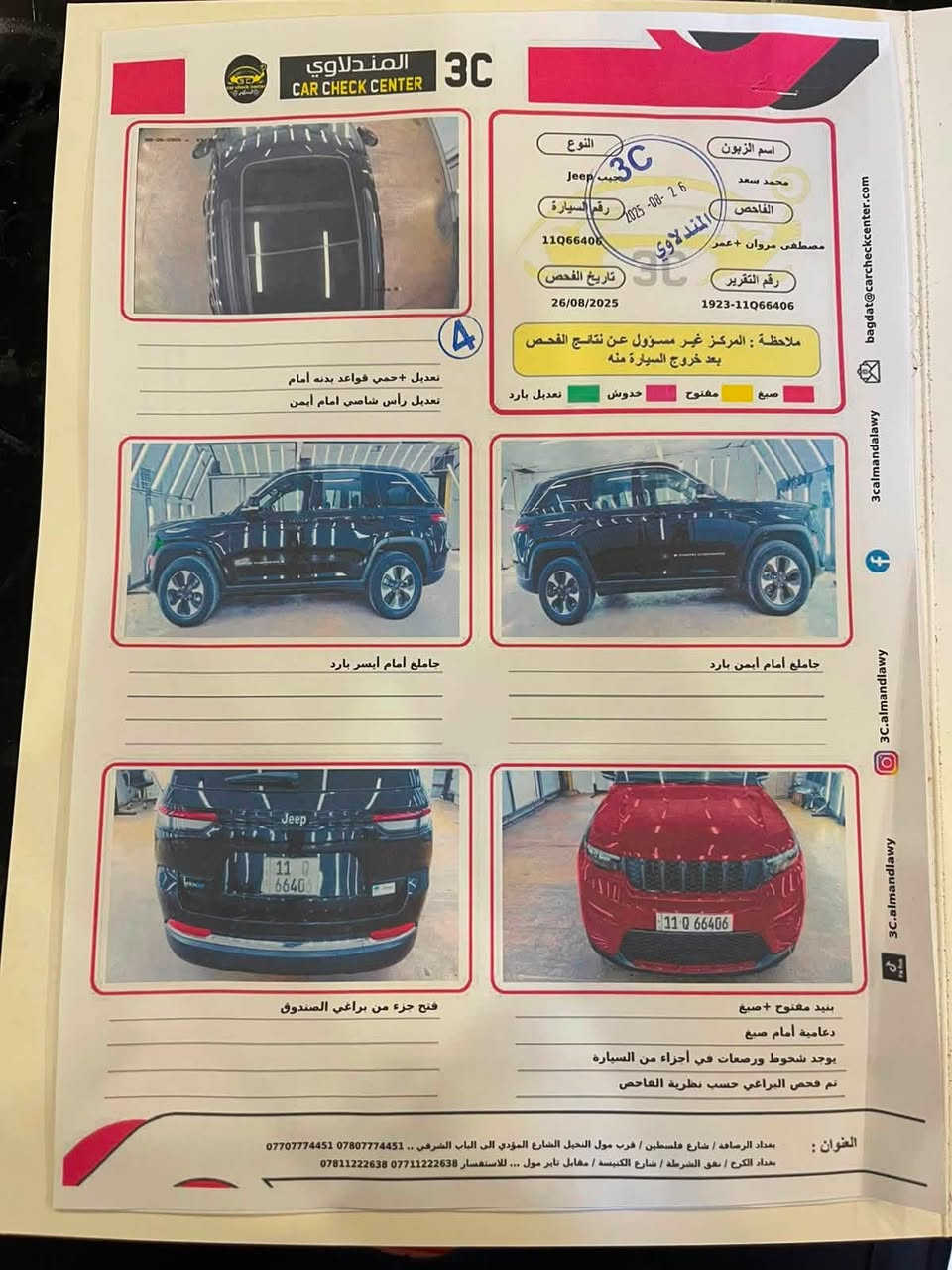 السلام عليكم
Jeep Grand Cherokee 4Xe Anniversary Edition 2024
 Dark white 2.0 Dark white 2.0L

جيب كراند شيروكي موديل 2024 فول مواصفات اعلى فئة

      حجم المكينه : 2000  تيربو + هايبرد + بلك ان 
المسافة المقطوعة : 8000 ميل 
الضرر :  فقط بنيد مبدل  
          حالة الايرباك : دركه + دشبول 
#مواصفاتها
1.شاشه 
2.بصمه
3. تشغيل عن بعد
4.بردات خلفيه
5.كشنات جلد
6.كشن السايق ميمري
7.كشنات كهرباء
8.صندوك كهرباء
9.حساسات خلفي امامي
10. قطعتين تبريد 
11.اشاير بالمري
12.رادار امامي
13.رادارات 360
14.ثلاث وضعيات قياده
15. بنوراما فتحتين
16. كير ماوس
17. نظام منحدرات
18. هيترات بالكشنات حار امامي وخلفي 
19.لايتات لد
20.بكلايت لد
21.كشافات
22.بصمة ابواب
23. دمام خلفي
24.زراك كامرا امامي وخلفي
25.خمس انضمة قيادة 
26.مقود جلد + تدفئه
27.شفتات ستيرن 
28. نظام قيادة ذاتية بريك امامي خلفي اوتو (توقف ذاتي عند السهو)     
29. كير ماوس مع وضعيات القياده المختلفه للجبال والطرق الوعره والرمال والطين
30. شاشات دجتل شاشه كبيرة مع نفكيشن GPS 
فول مواصفات 1/1 جاهزه  

السعر  30500 ( 3 شدات و5 ورقات ) وبيها مجال
الدورة / كراده 

للاستفسار : ***********
مرفقه صور السونار
