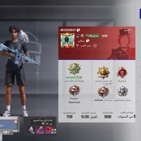 حساب مفول • كونكر سيزن • ٤٥٠ شدة